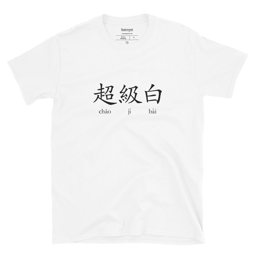 Chao Ji Bai - White Tee