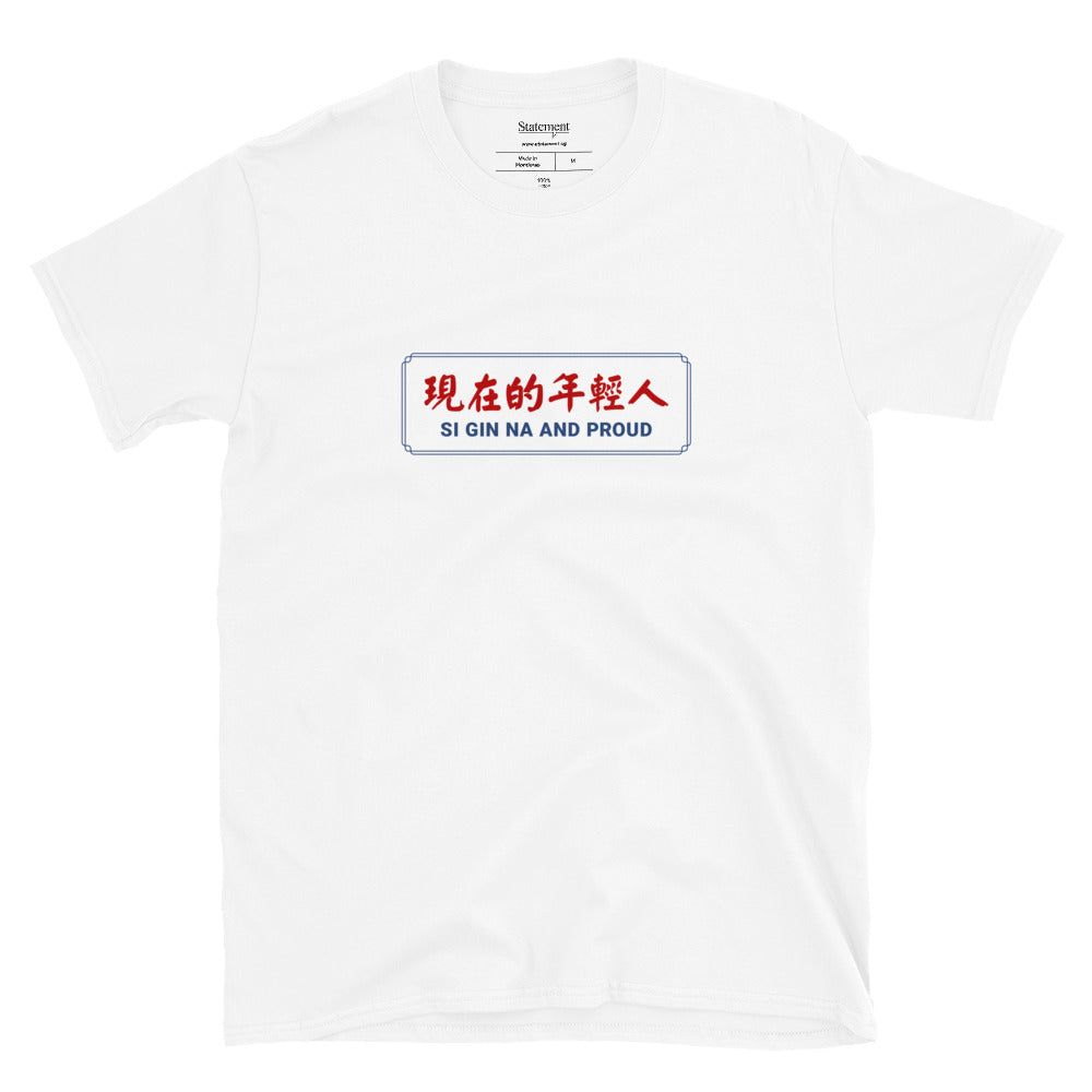 Young People - White/Grey Tee