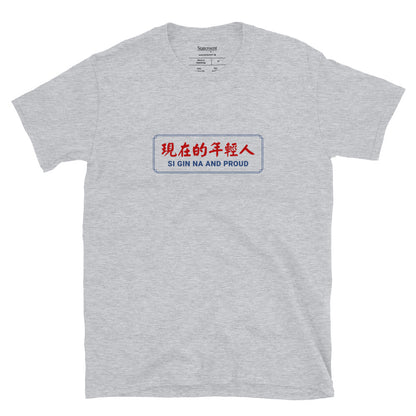 Young People - White/Grey Tee